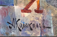 Image 1 of the artwork "King of Diamonds" by Anton Kolokolov on art24