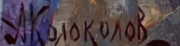 Image 1 of the artwork "King of Hearts" by Anton Kolokolov on art24