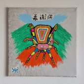 "Spinne" by Doifal on art24